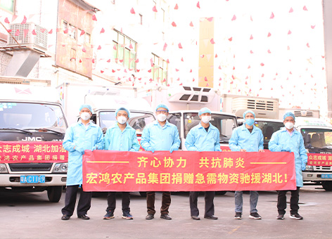 抗击疫情、捐赠湖北